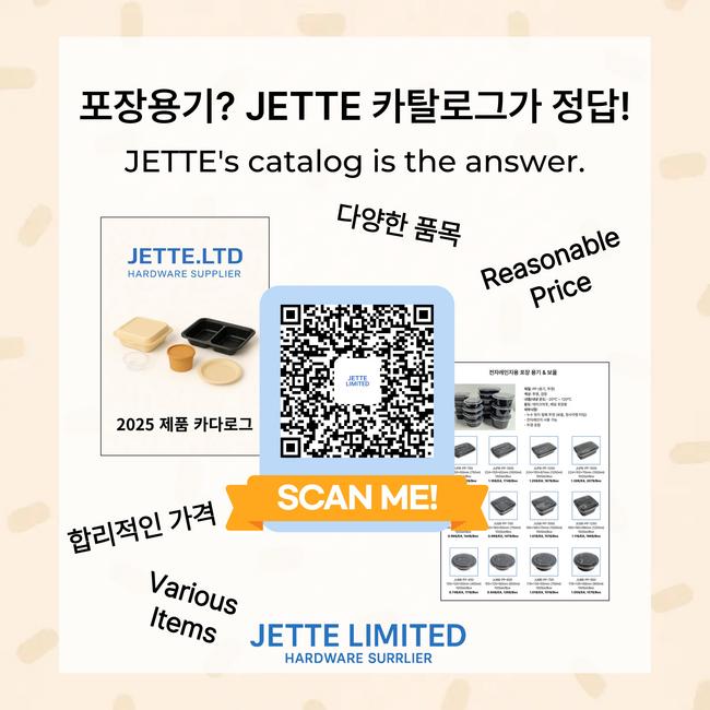 포장재 모든 것 -JETTE LIMITED-당신의 브랜드를 담는 가장 쉬운 방법