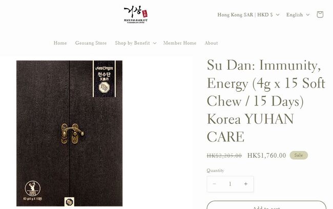 거상 (HK)-소중한 분에게 드리는 추석 선물
