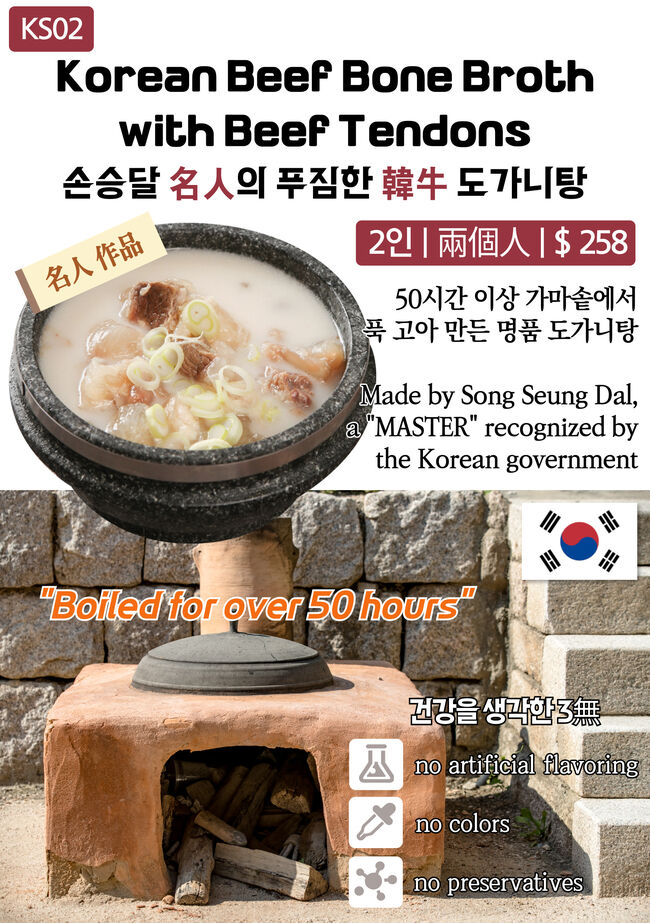한맛 한식당, 가을 보양탕 소개 - 설렁탕, 도가니탕, 설렁탕, 양곰탕, 육개장