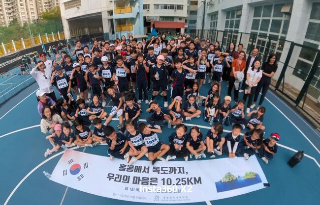 홍콩한국국제학교, '독도 마라톤' 개최,   국토사랑 교육 선도