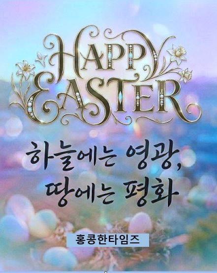 ■ 홍콩뉴스 4월 5일(일)