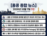 헤드라인 기사 이미지
