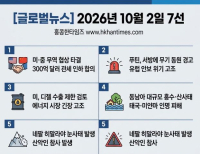 헤드라인 기사 이미지